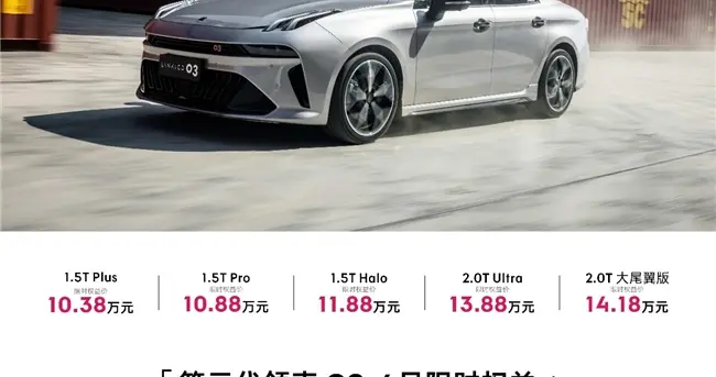 年轻人第一台合法大尾翼！领克03交付现场宁波站，提车就跑赛道