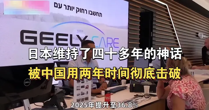 日本脸都丢尽了！维持四十多年的神话，中国只用两年，就彻底击破