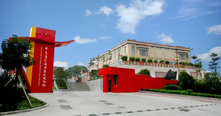 国家一级博物馆之152 中央苏区（闽西）历史博物馆