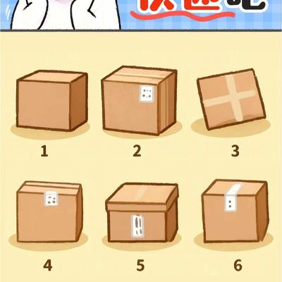 乐事集：哪个快递盒里有🎁？