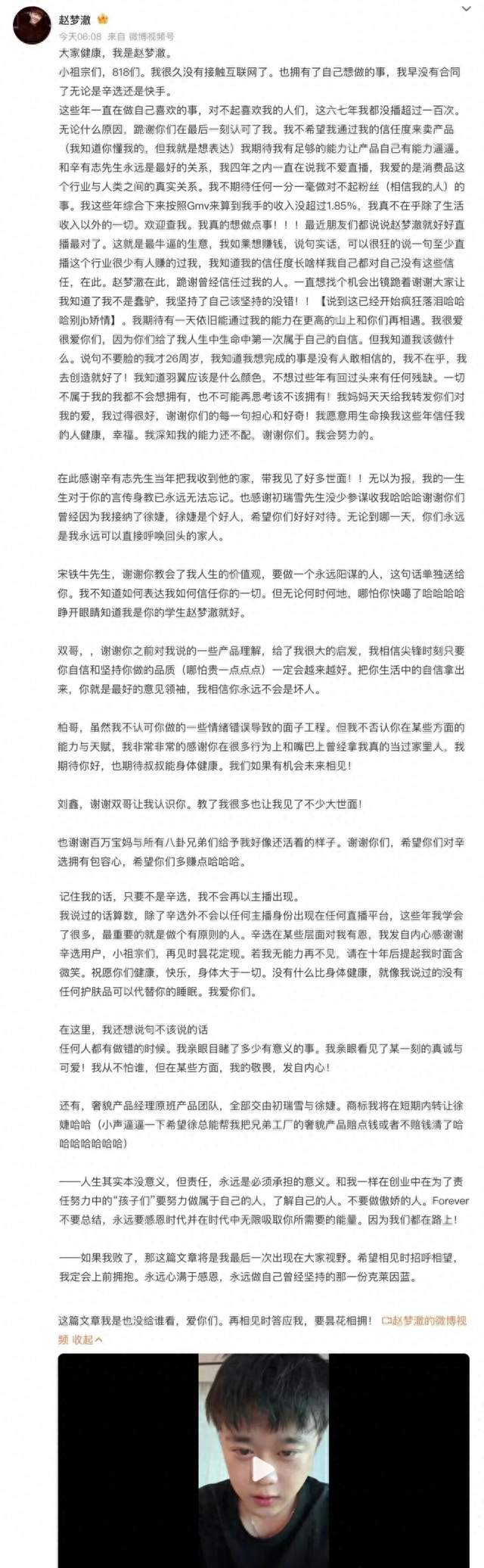辛巴“四大门徒”全部离开辛选