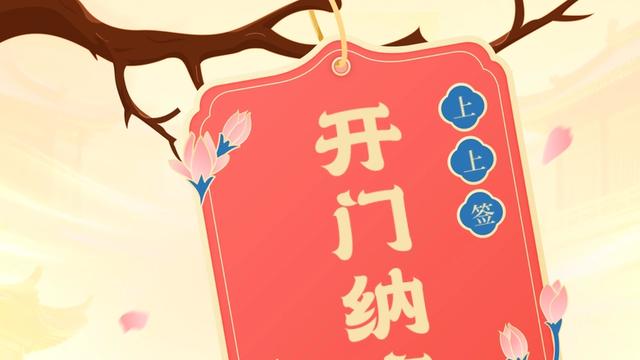 晴空万里：·每日幸运签