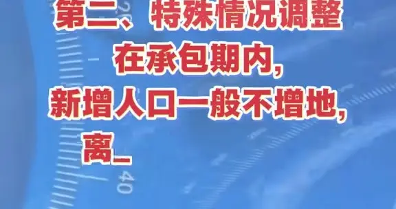 土地要被收回？承包到期咋办？湖北厅长一锤定音，给农民定心丸