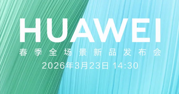 华为畅享90系列曝光：麒麟芯片+8500mAh巨电池，续航再无焦虑了