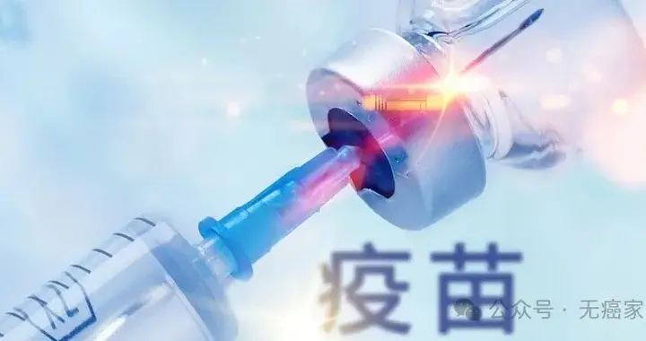 吹响癌症“治愈”冲锋号！2026年8款国研癌症疫苗狙击多种实体瘤