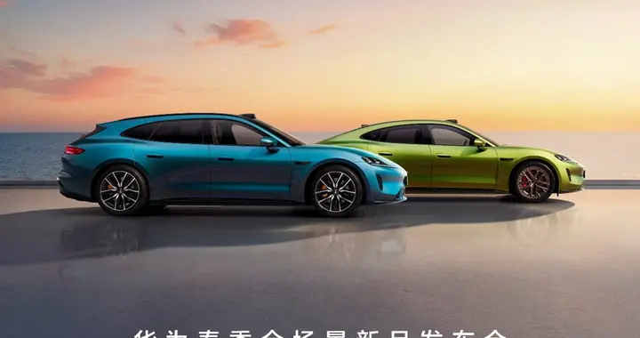 定档3月23日 尚界Z7与Z7T启动预订 主攻25-35万市场