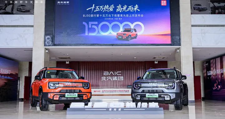 15万公里无大修？央媒拆车验证！BJ30旅行家高光版置换6.99万起