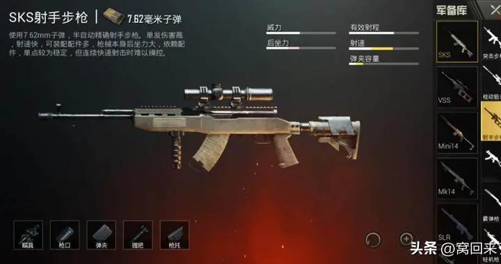 AK-47的“前辈”！SKS步枪，从苏军列装到游戏满配的70年传奇