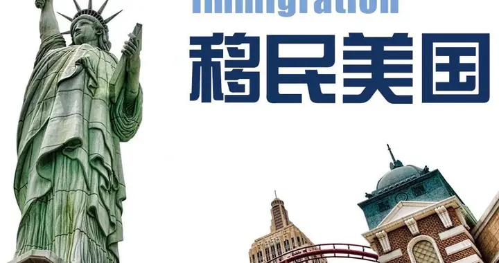 特朗普“封境令”暂停所有第三世界移民，真为安全还是政治作秀？