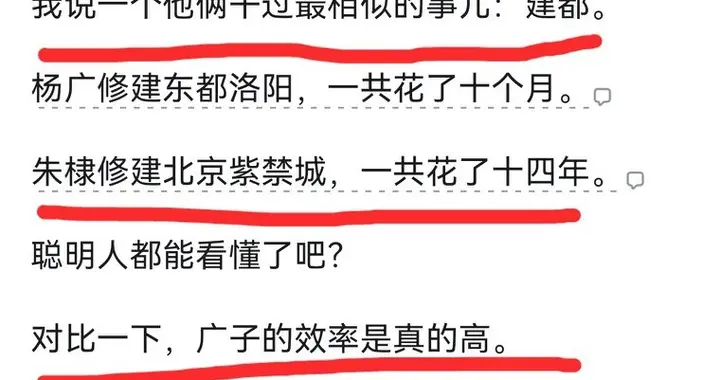 朱棣与杨广都是连年征战外敌，为何朱强大了明朝，而杨败了隋朝？
