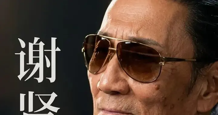 娱乐资讯｜谢贤亿万资产为何“偏偏”留给张柏芝