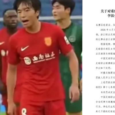 孤峰云客看中超：中足联踌躇再三，最终还是