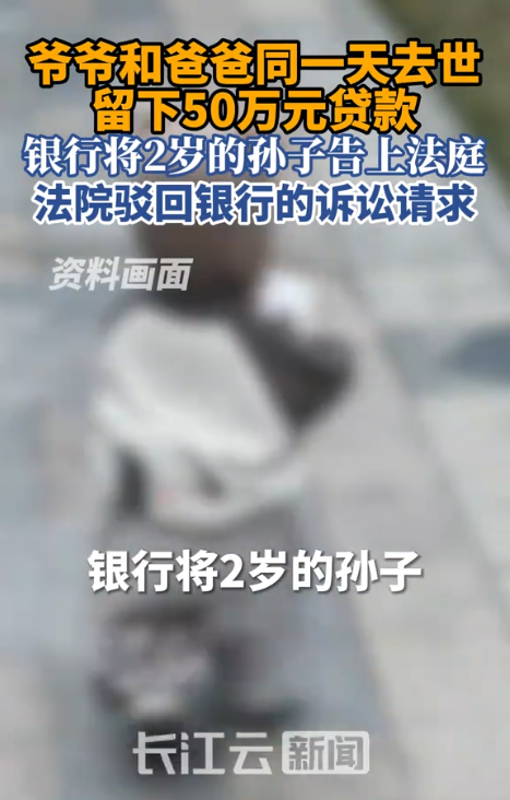 江苏镇江，男子将房子抵押给银行，借款50万元。谁曾想，男子和儿子在同一...