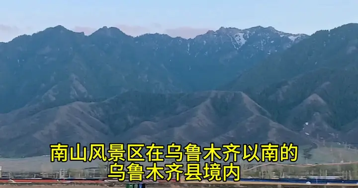 南山风光