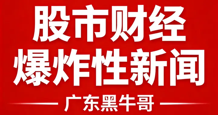 A股惊现大切换！风格拐点确立了吗，四大逻辑揭秘，真正主线已定