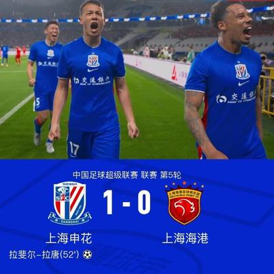 娱球：开赛5轮不败，如果上海申花没扣分