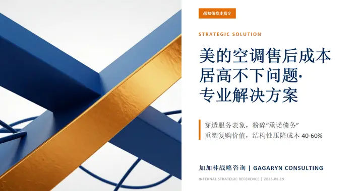 低售后成本经营模式打造：售后成本太高？