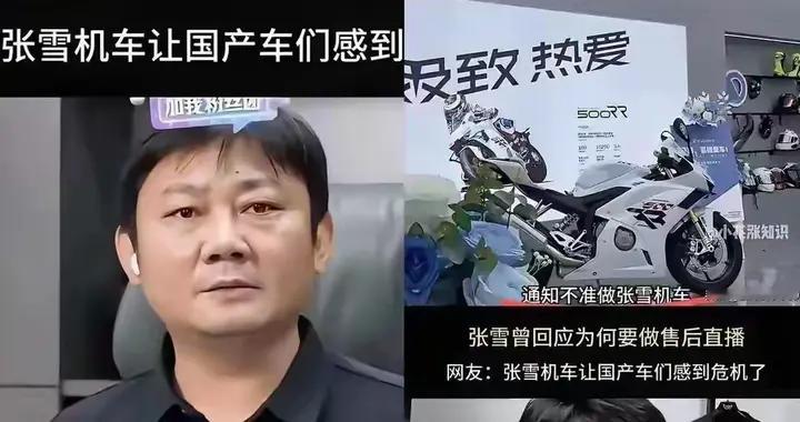 张雪机车被国内巨头“围剿”，反成最强广告！世界冠军也不行！
