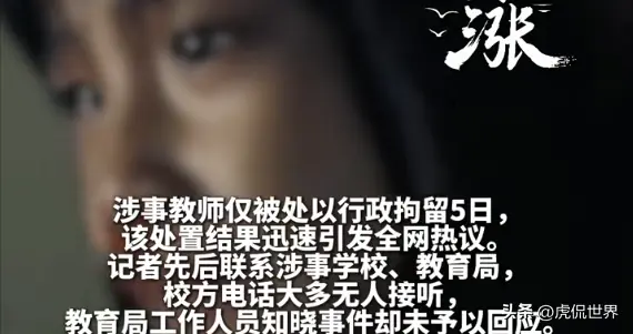 55岁老师猥亵13岁女生：如此触碰法律，必须注销教师资格证