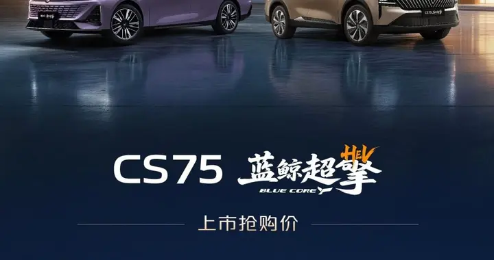 每公里2毛省到家！长安双车油耗炸裂