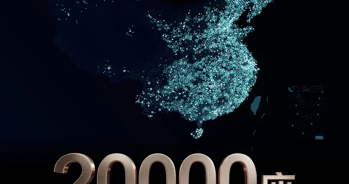 比亚迪宣布年内将建成2万座闪充站