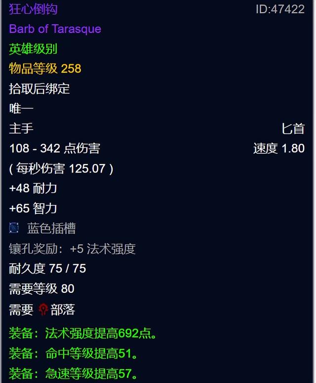 魔兽世界怀旧服，P3十字军试炼带来的极品装备赏析