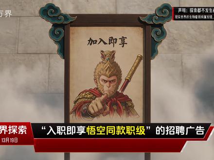 天庭招聘骗局/咒语发音规范/功法盲盒/法宝测评博主翻车        下方滚动文字框有惊喜哦，争取每
