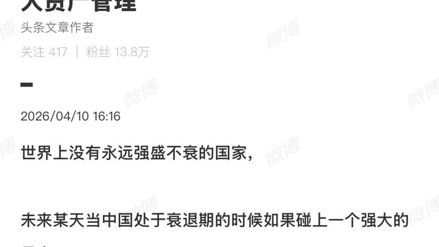 海外志略：日本前副外长、参议员佐藤正久扬