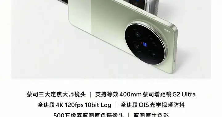 预售热度持续攀升，全新vivo X300系列全维升级解析，V单到来