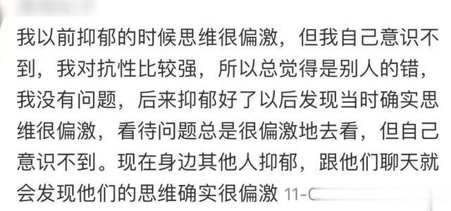 抑郁症和正常人的思维差异是什么?看完分享顿悟!筋搭错了很难回头