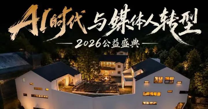 请回答：AI时代，你的价值是什么？