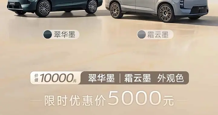 腾势N8L万元高定双色限时选配福利，即刻尊享5000元权益