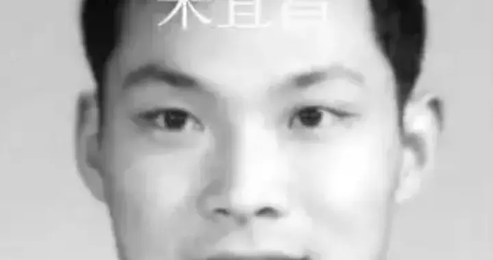 宋同志的儿子宋宜昌，是下乡务农的红二代，现今是军事专家