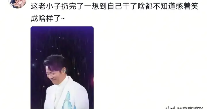 凤凰传奇演唱会暴雨，笑死在评论区了
