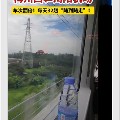 彩凤飞舞：广东省粤东地区“揭梅”高铁大飞