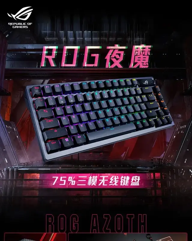 ROG夜魔黑色机械键盘：电竞与办公的极致外设