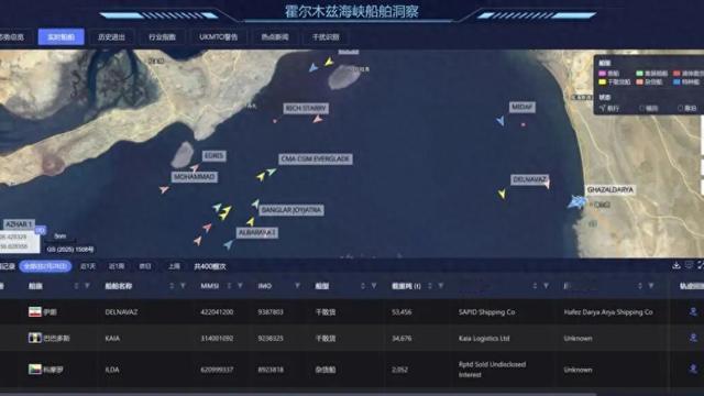 宋祁谈史：霍尔木兹海峡又变天了！刚宣布开