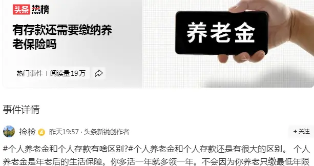 存款≠养老：为何说养老保险才是普通人的“终身铁饭碗”？