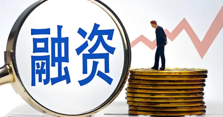 破局者“四流合一”：中小微企业融资的黄金时代已至——从“抵押依赖”到...