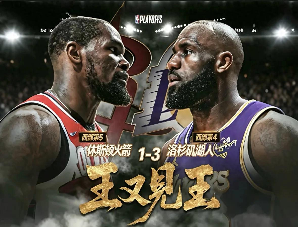 湖人vs火箭G5生死战：KD缺阵，里夫斯临战复出救火