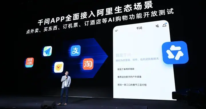 千问长出三头六臂