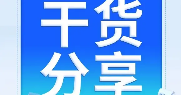 新手外贸的“四大傻”你中了几条