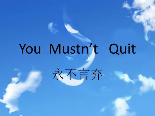 永不放弃：从心理学视角解读