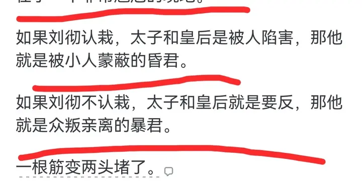 终于有人说清刘彻为什么薄葬卫子夫了，这是我见过最简明易懂回答