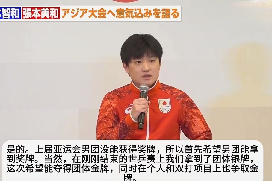 张本智和这波操作，够狂。  亚运会还没开打， 他已经预订了三块金牌——...