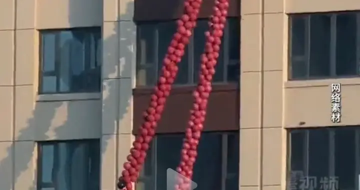 新人结婚4000个气球30人吹了3天，15楼垂下，一点不影响以后吵架