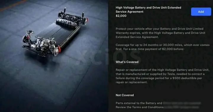 特斯拉延保上线，用户慌了，行业要变天？