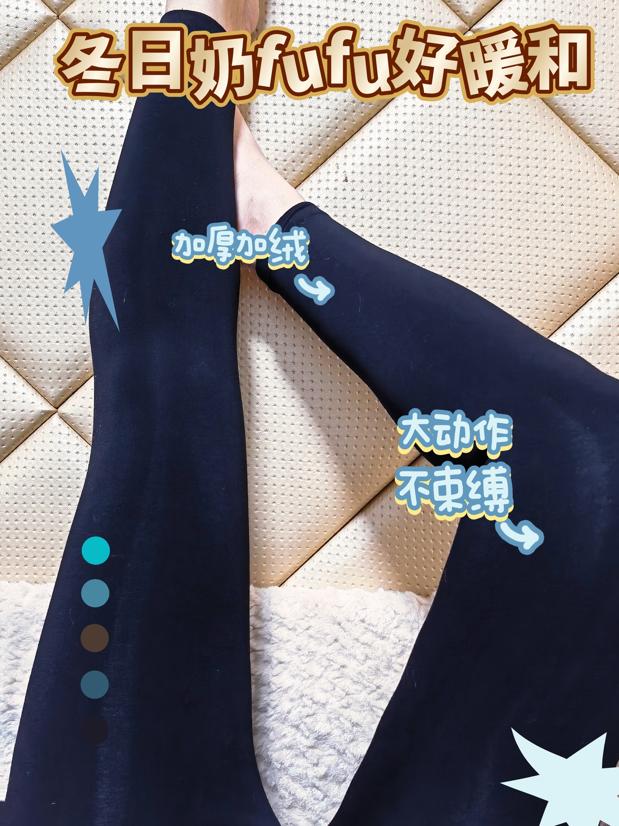 冬天奶fufu超保暖