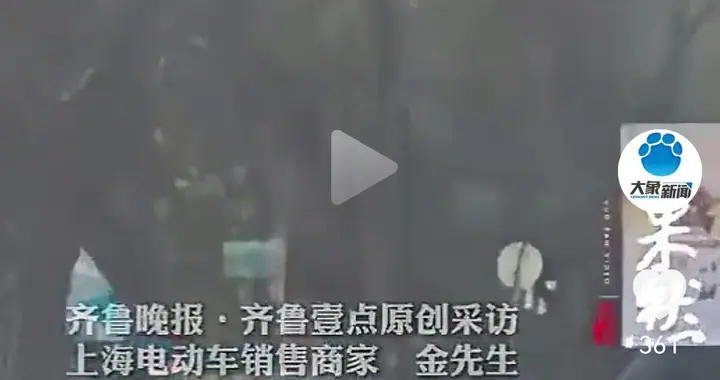 上海电动车商铺集体关门不做生意！不是没生意做，而是不敢卖车？