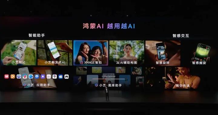 全新华为Mate90系列正式发布，上华为浏览器感受智慧浏览新体验